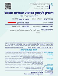 חשמלאי מהנדס