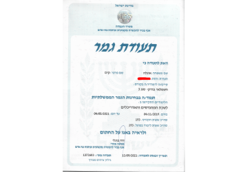 הסמכת בודק 3